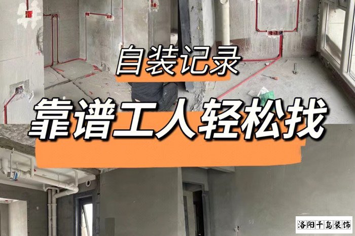 自裝怎么找工人？自裝找工人的注意事項