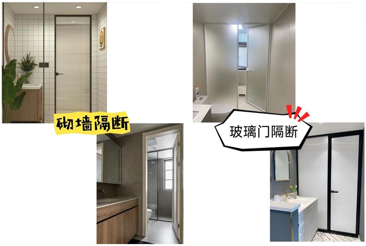 洛陽裝修設(shè)計施工哪家好？衛(wèi)生間干濕分離正確做法